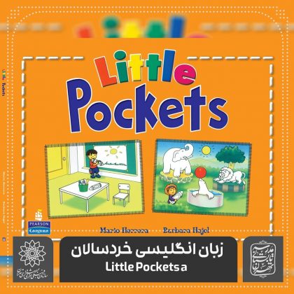 زبان انگلیسی خردسالان – Little Pockets a – خانه فرهنگ با صفا اساتید موسسه آموزش شهر