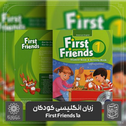 زبان انگلیسی کودکان – First Friends 1a – خانه فرهنگ امیرکبیر اساتید موسسه آموزش شهر