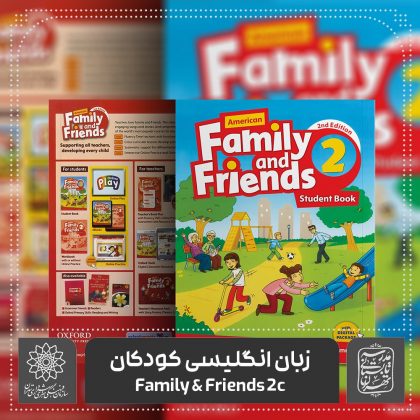 زبان انگلیسی کودکان – Family & Friends 2c – خانه فرهنگ سیزده آبان اساتید موسسه آموزش شهر